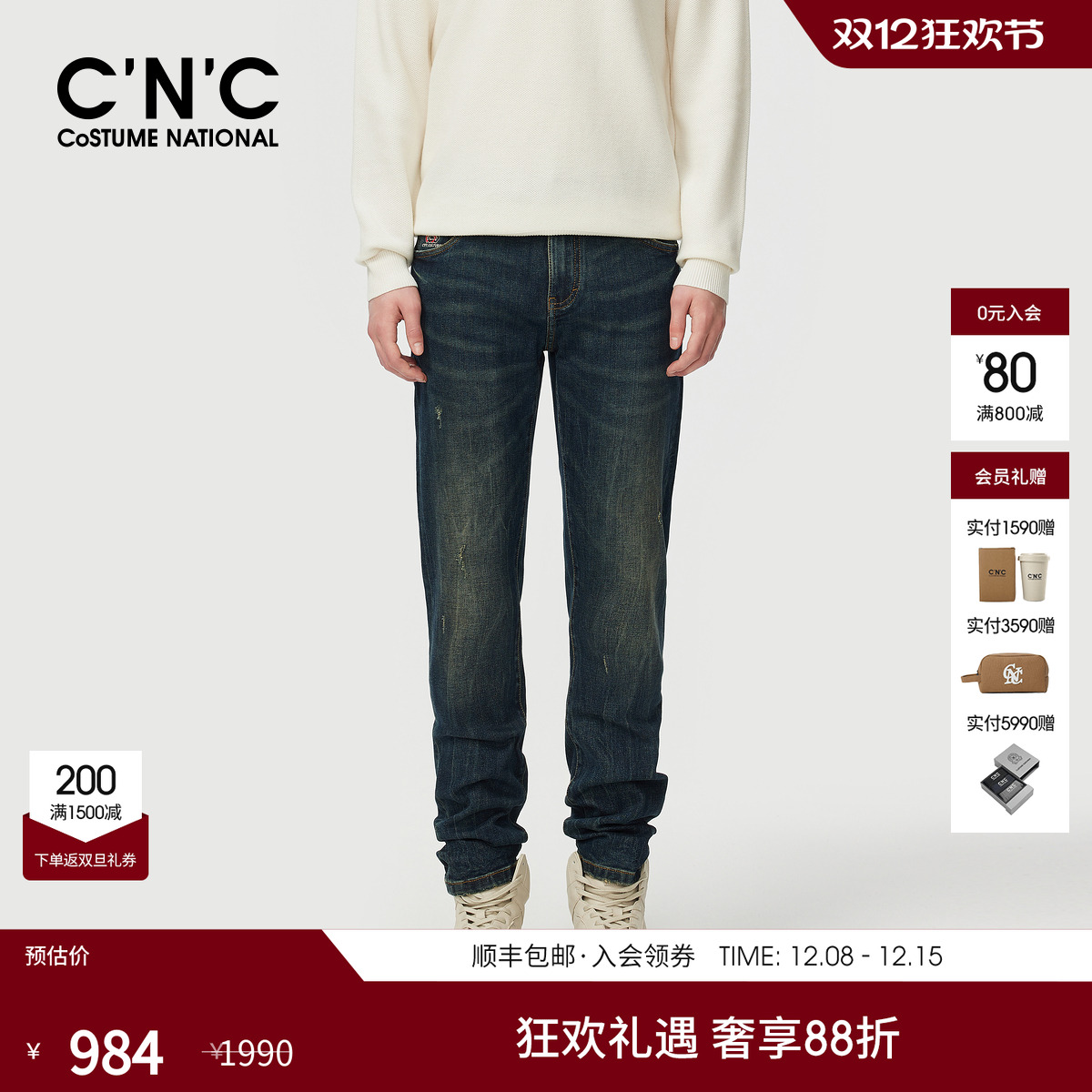 CNC男装直筒蓝色牛仔裤男款轻奢时尚修身秋冬新款休闲长裤厚款