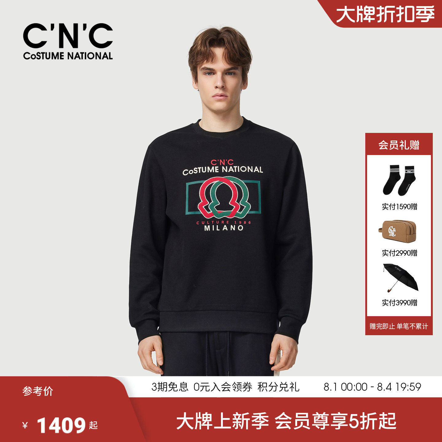 CNC男装26早春新款logo印花卫衣薄大牌商场同款正品长袖卫衣