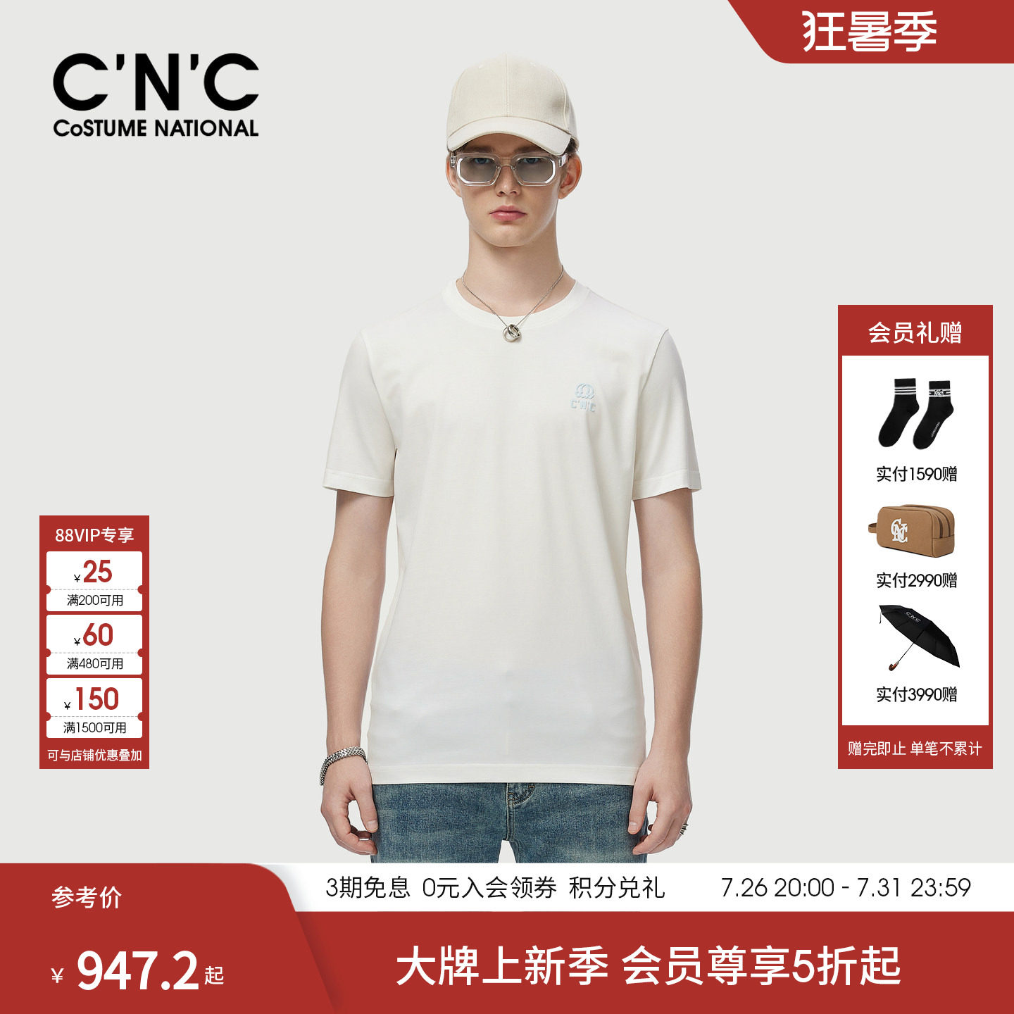 CNC男装26春夏新款品牌LOGO简约弹力透气圆领短袖T恤棉质品牌T恤