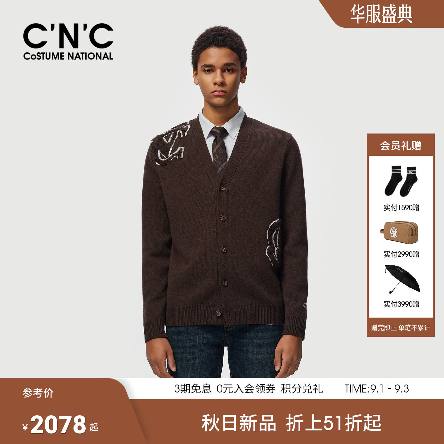 【羊毛山羊绒混纺】CNC男装26秋冬新款男士V领开衫保暖针织外套