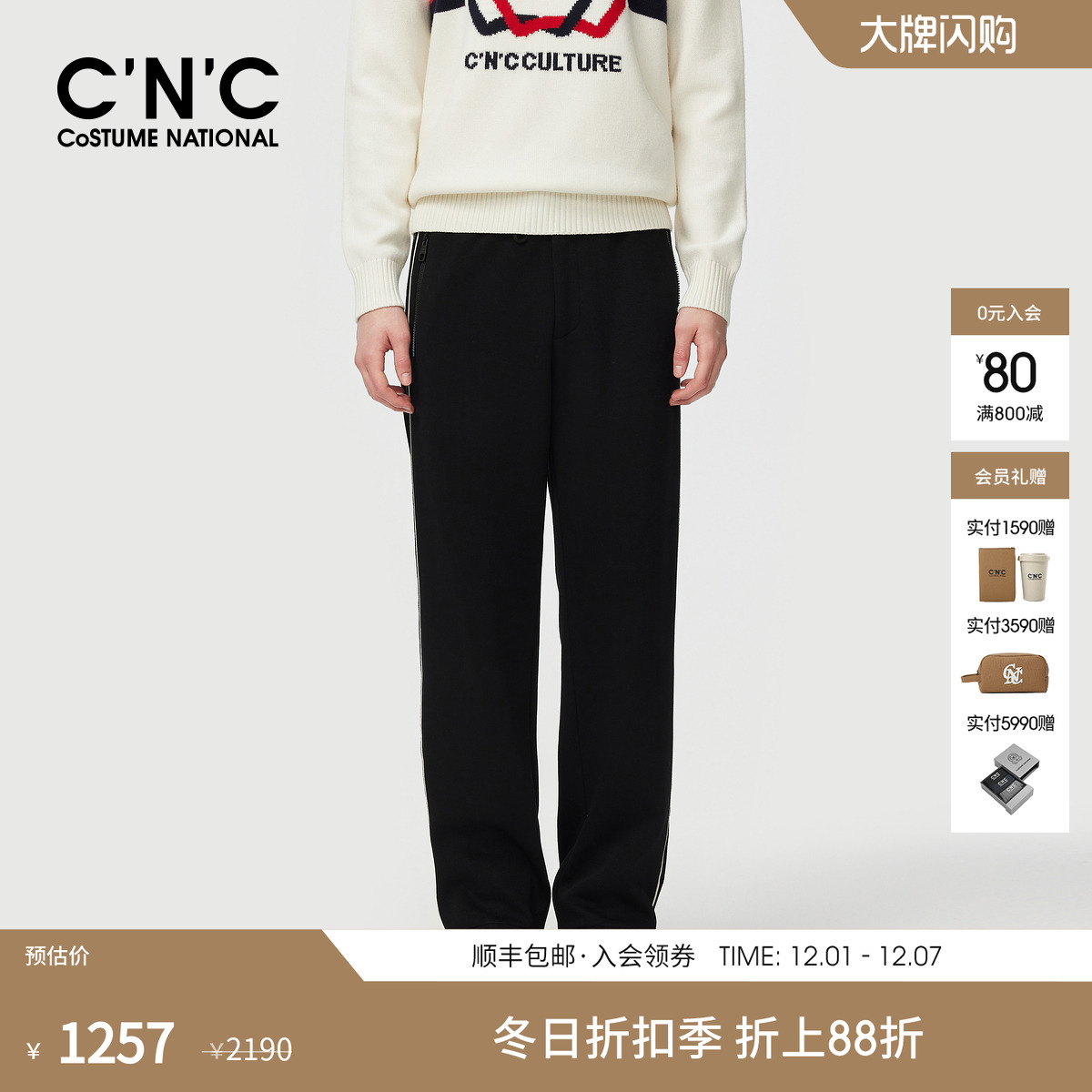 CNC男装条纹加绒厚款休闲裤