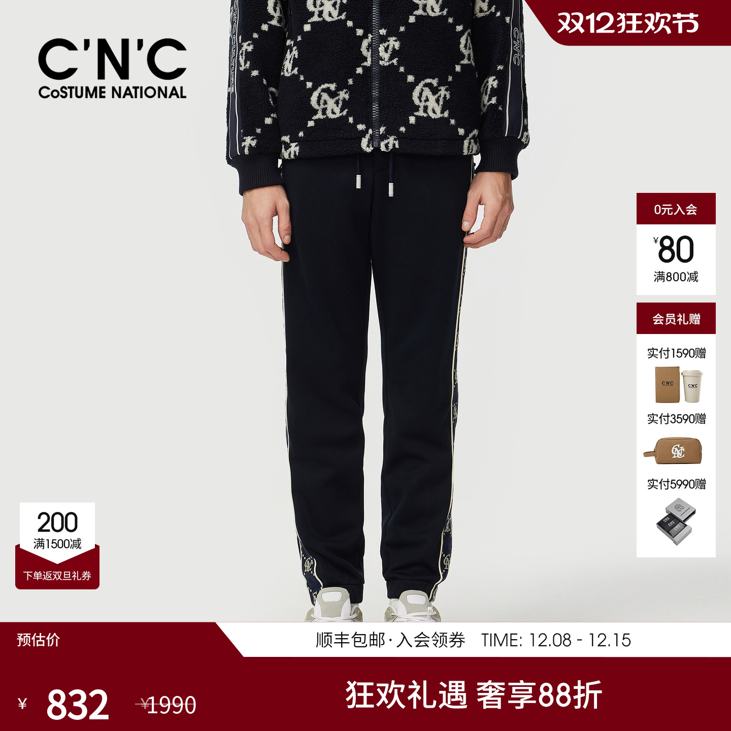 品牌老花基因设计感休闲裤