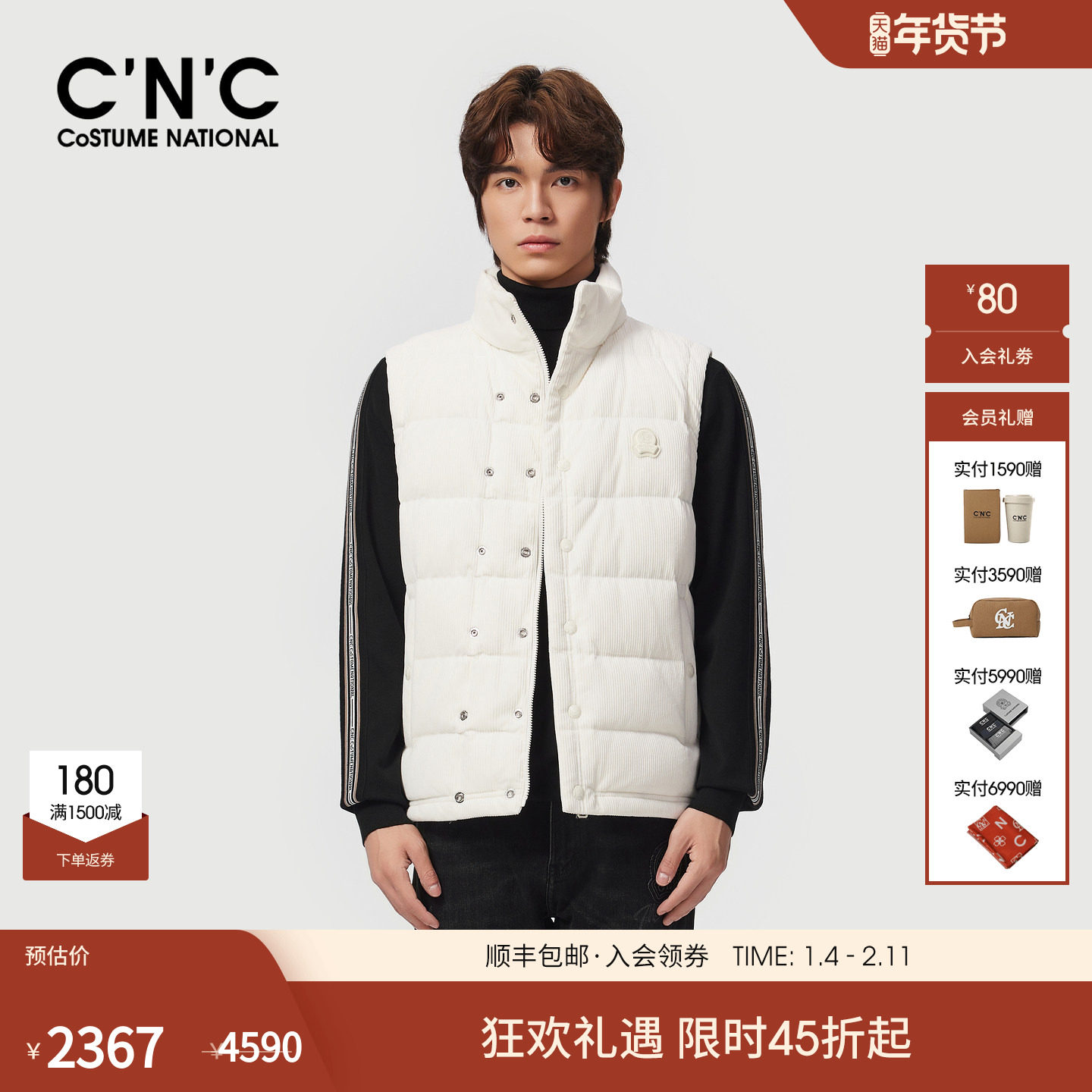 CNC男装羽绒马甲25冬新款灯芯绒式男士保暖羽绒背心,男装,羽绒马甲,淘宝优惠券,粉丝福利购,淘宝优惠卷