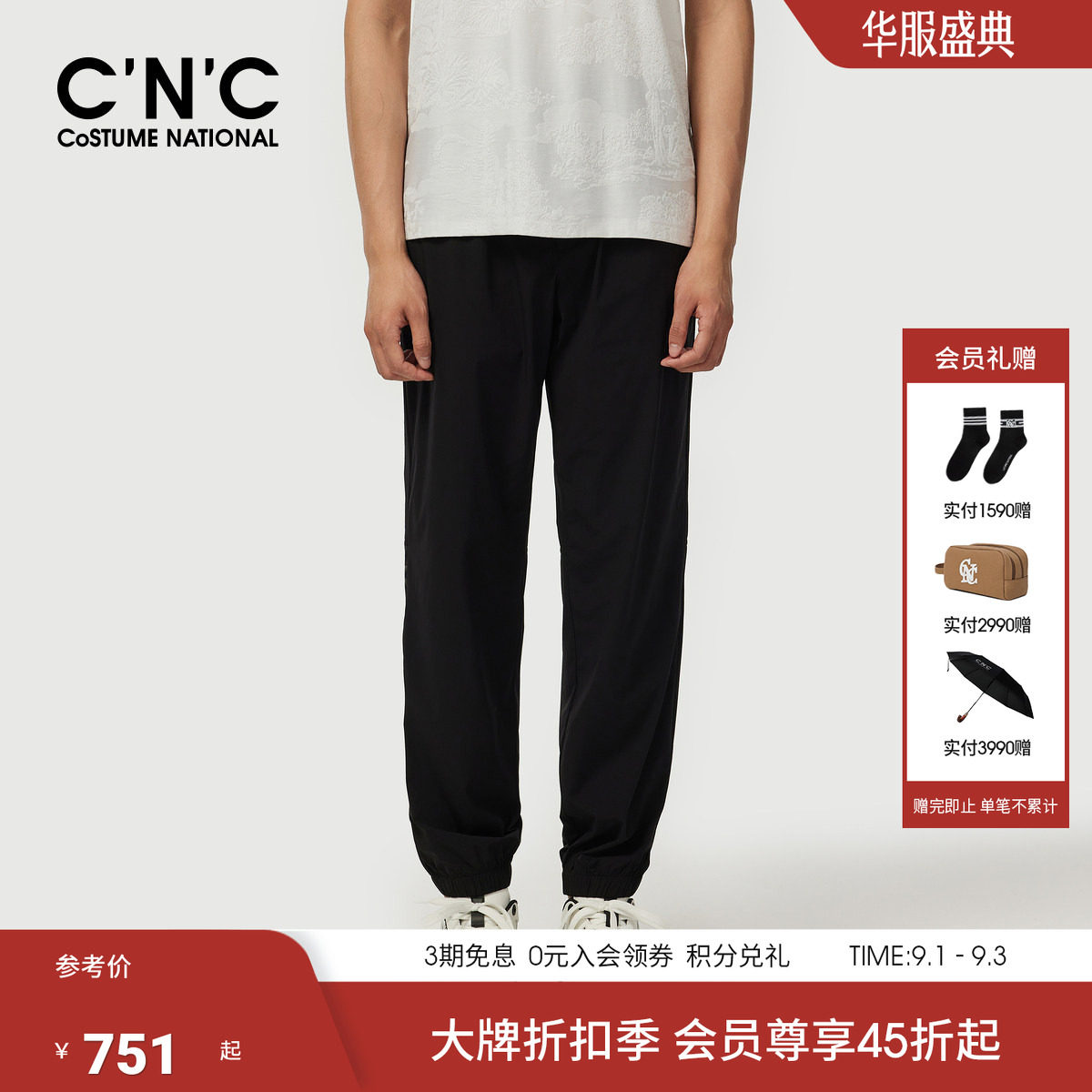 CNC男装春夏新款束脚休闲裤男士抽绳薄款运动轻薄透气轻奢慢跑裤