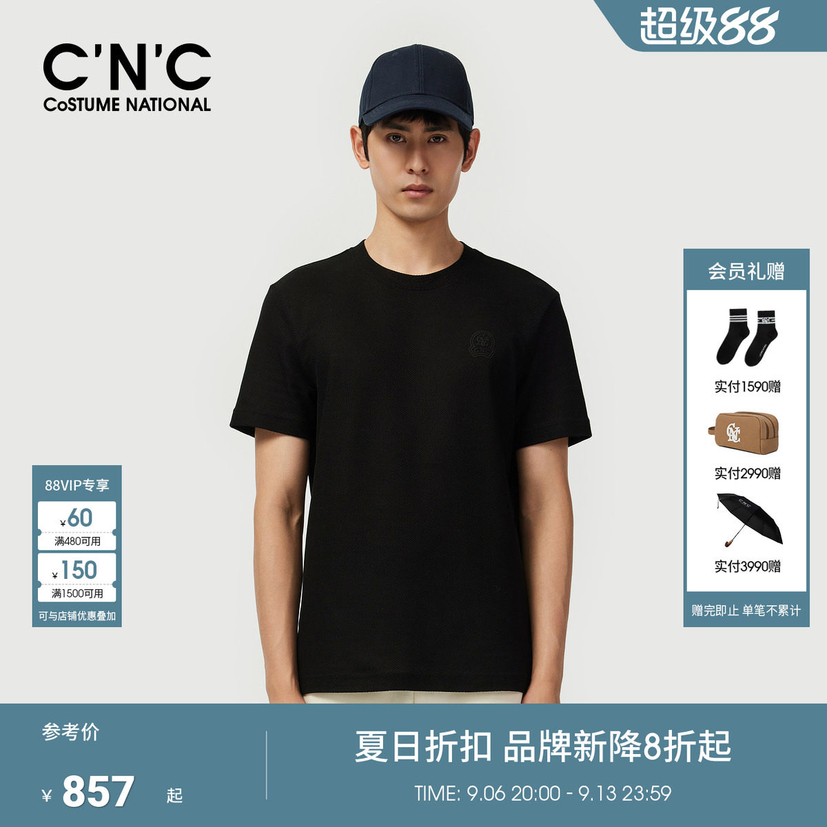 CNC男装春夏新款轻奢圆领纯棉男T恤短袖logo印花合身中青年T恤