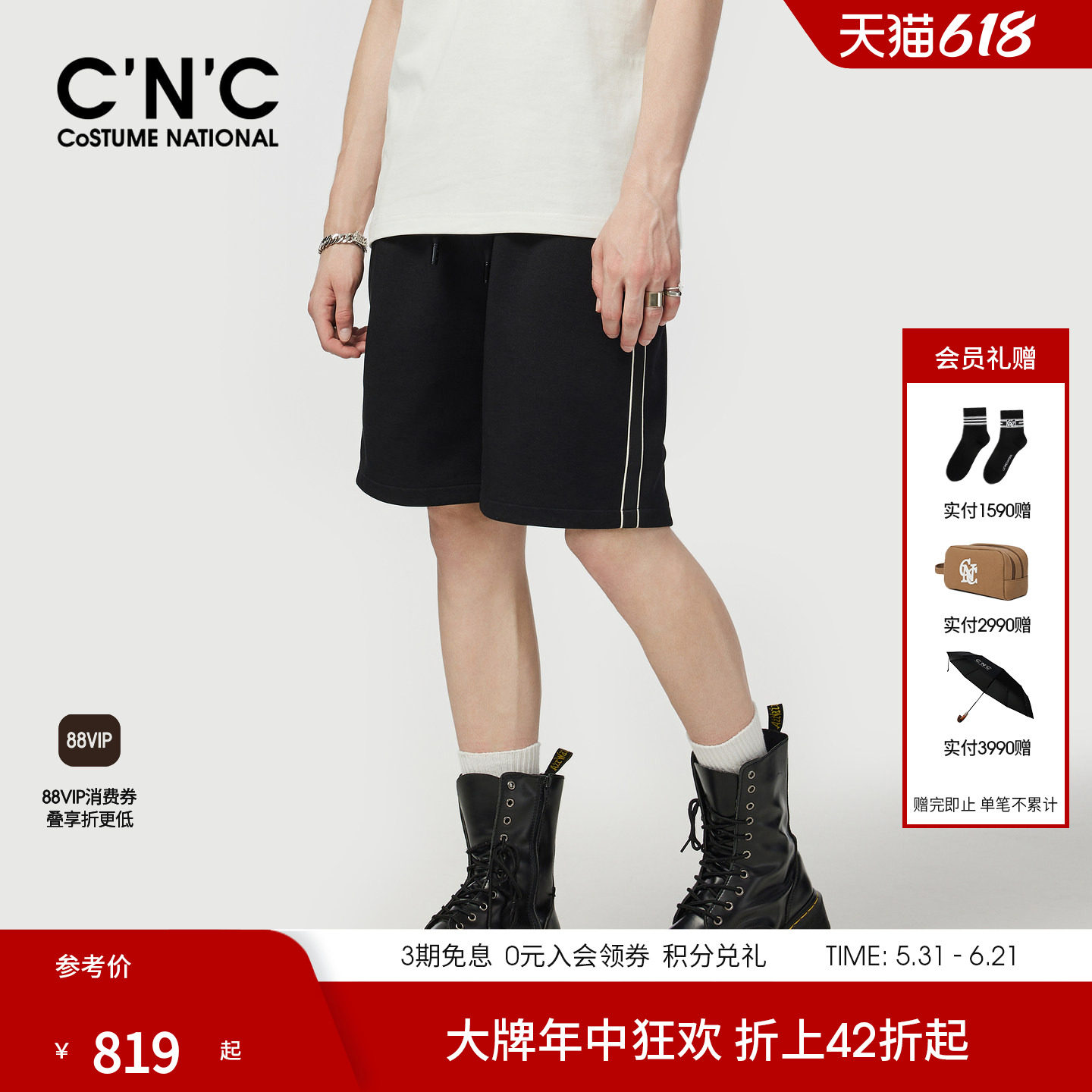 CNC男装短夏季黑色条纹品牌刺绣男短裤薄款透气运动轻奢五分短裤