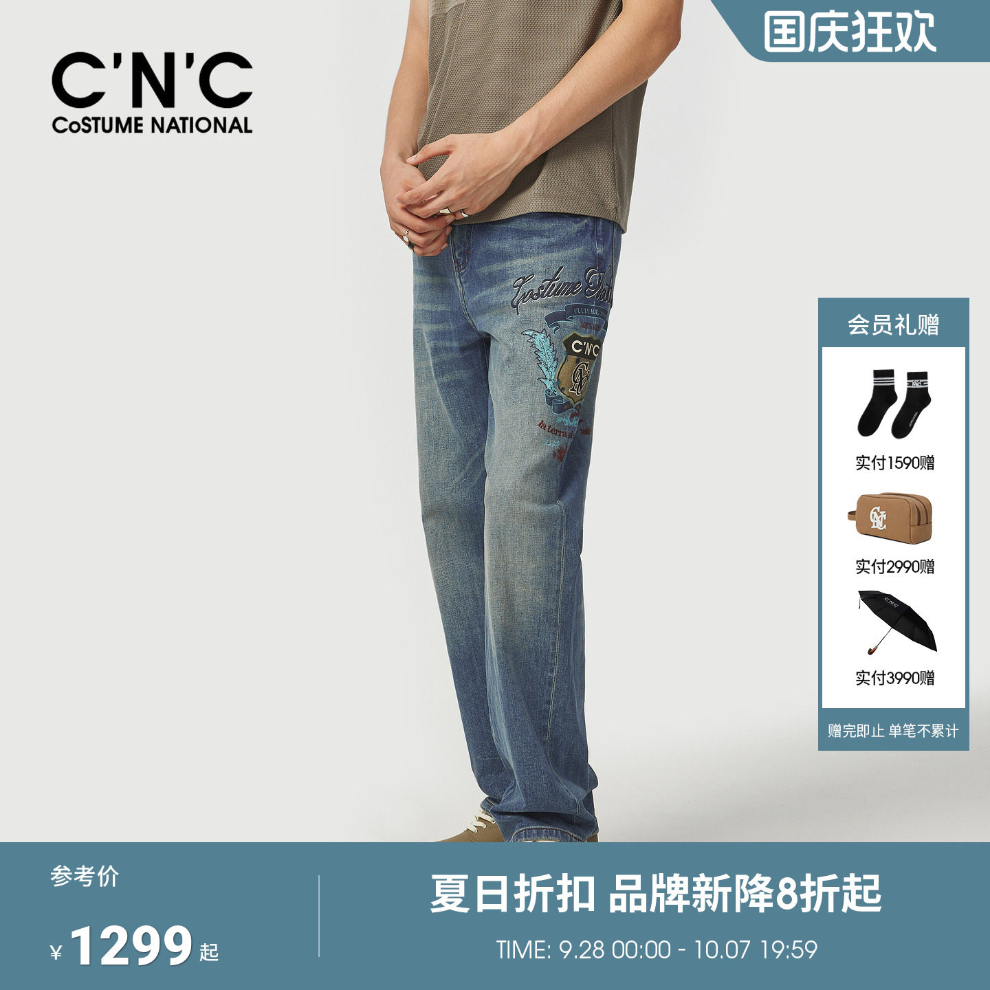 CNC男装夏季新款棉质印花男士直筒牛仔裤街头轻奢水洗牛仔长裤