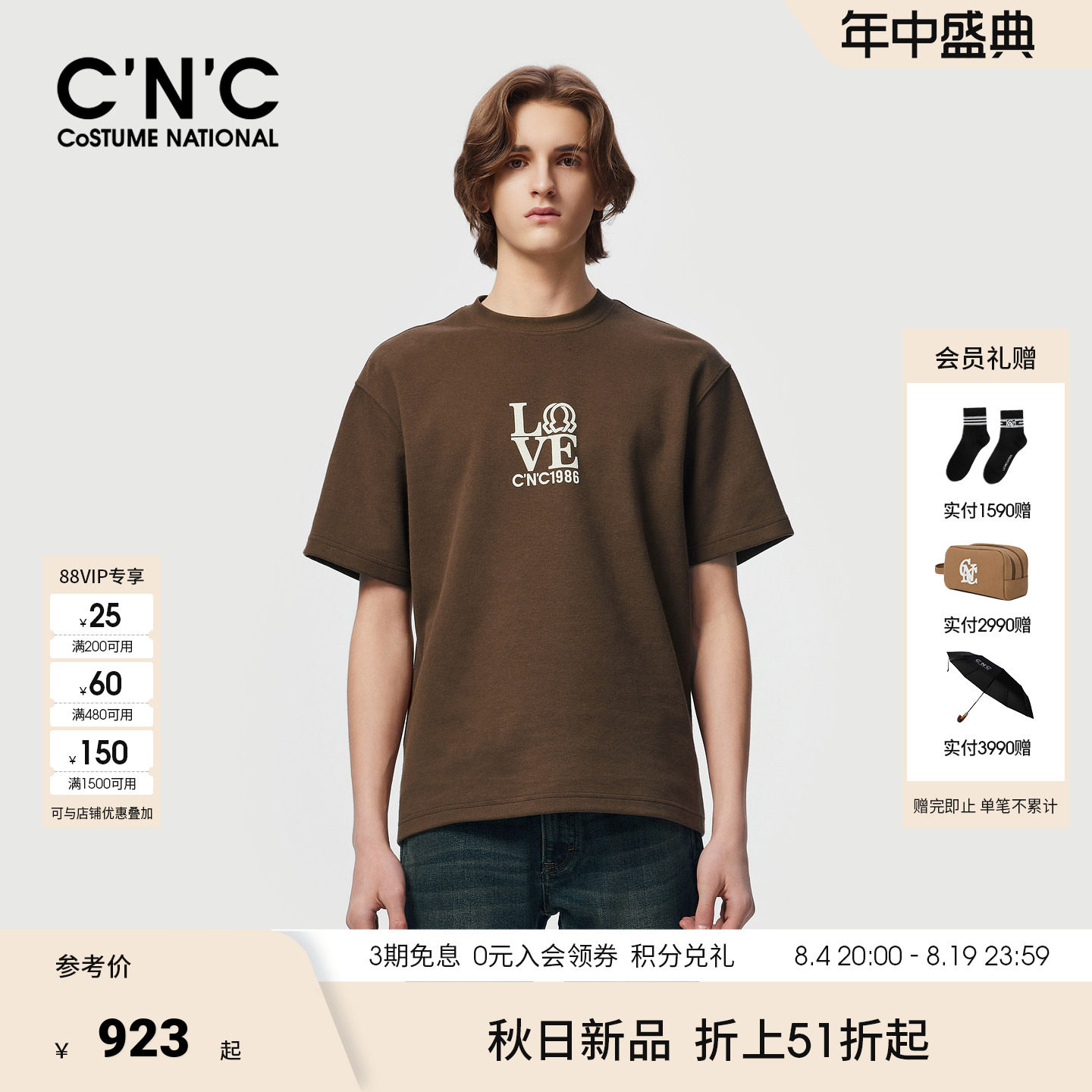 CNC男装秋季新款男士基础款短袖