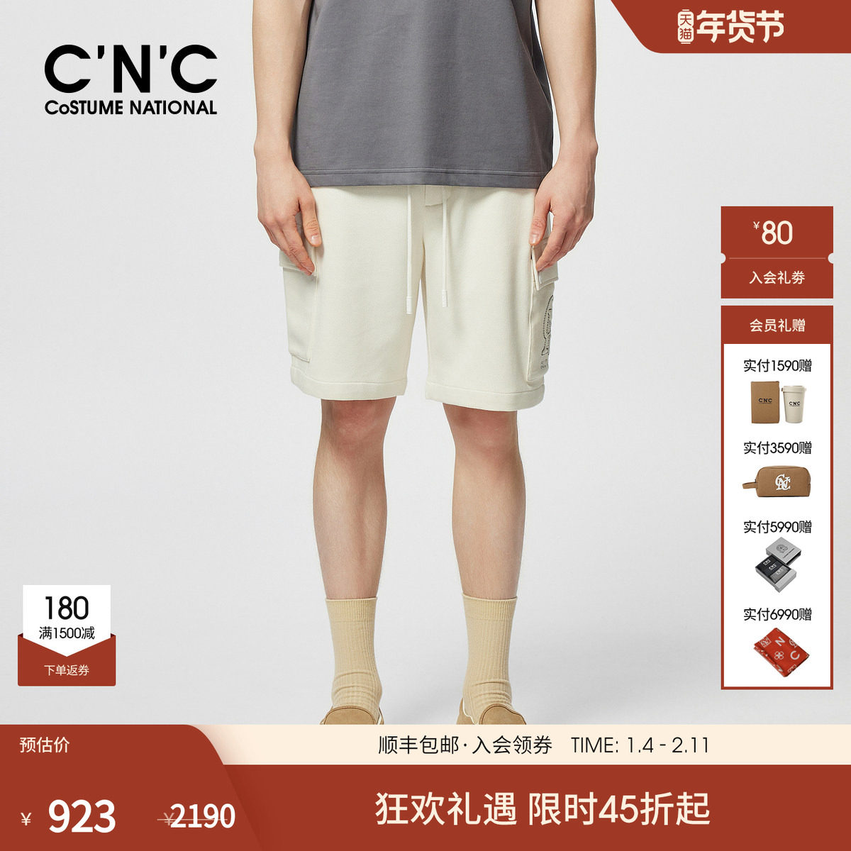 CNC男装25春夏新款大口袋设计男士休闲短裤透气舒适肌理感五分裤,男装,短裤,淘宝优惠券,粉丝福利购,淘宝优惠卷