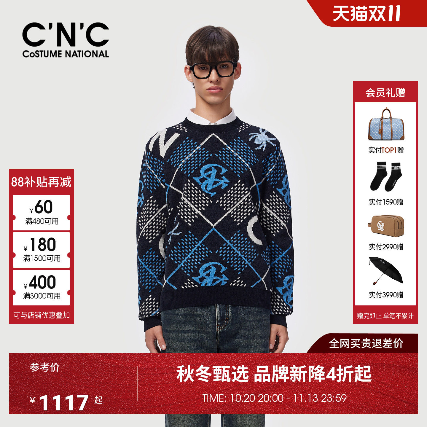 CNC男装26秋季新款撞色复古提花男士100%羊毛衫圆领长袖保暖毛衣