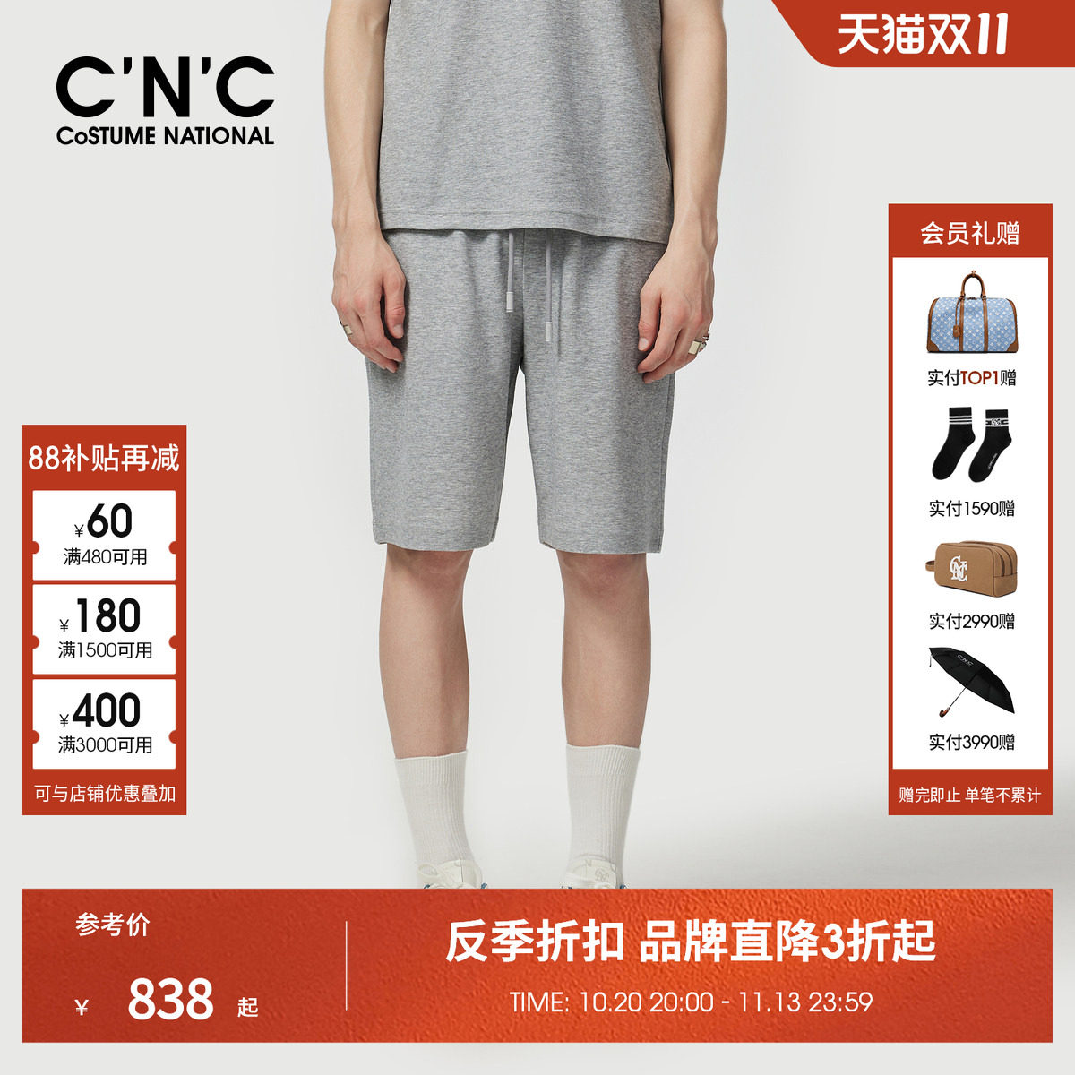CNC男装春夏新款灰色运动五分裤男士极简风套装休闲裤