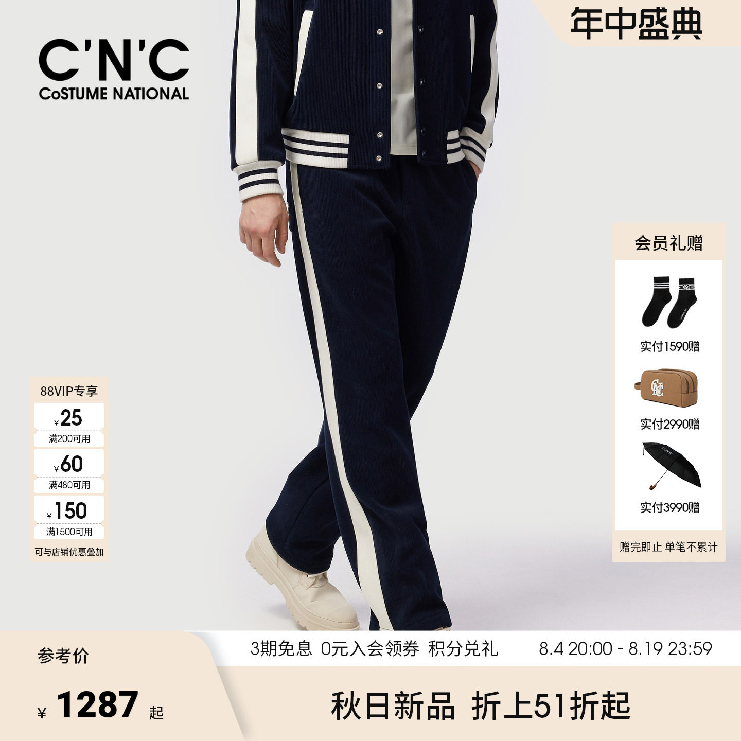 CNC男装26秋冬季新款男士休闲裤条纹织带宽松厚款直筒休闲长裤