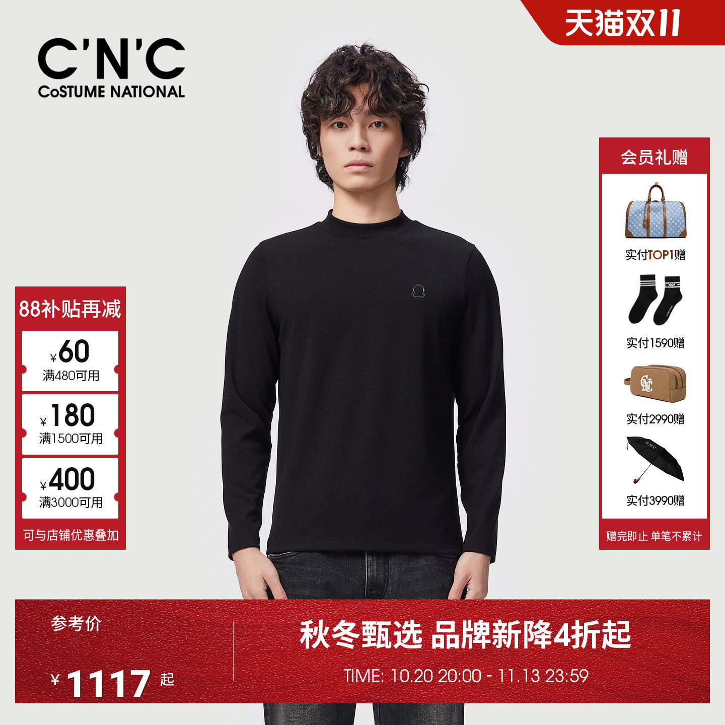 CNC男装秋季新款品牌logo图案长袖小高领T恤男舒适莫代尔打底衫