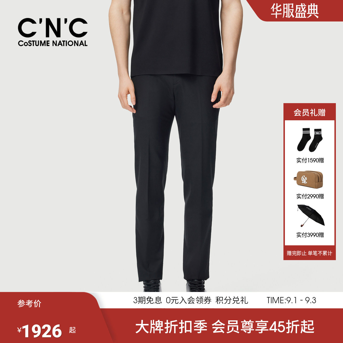 CNC新款商场同款精纺绵羊毛西裤