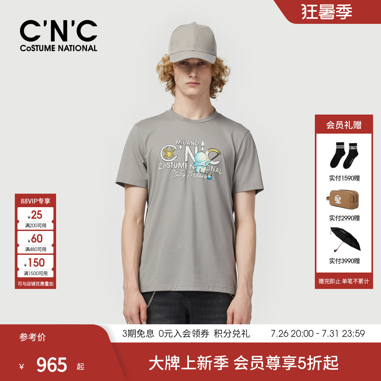 【莫代尔混纺】CNC男装26夏季新款圆领T恤HICONA系列潮流青年T恤