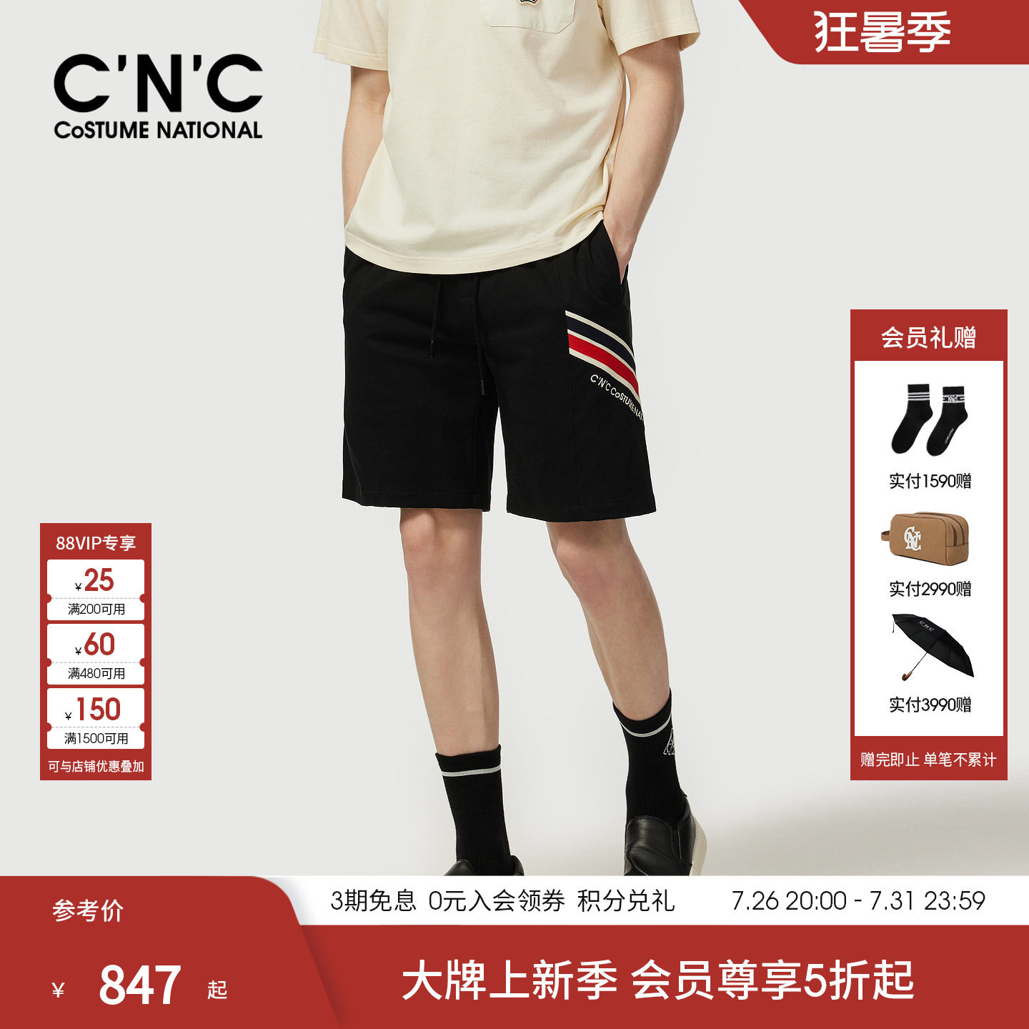 CNC男装26夏季新款男士休闲短裤薄款透气黑色宽松青年五分裤