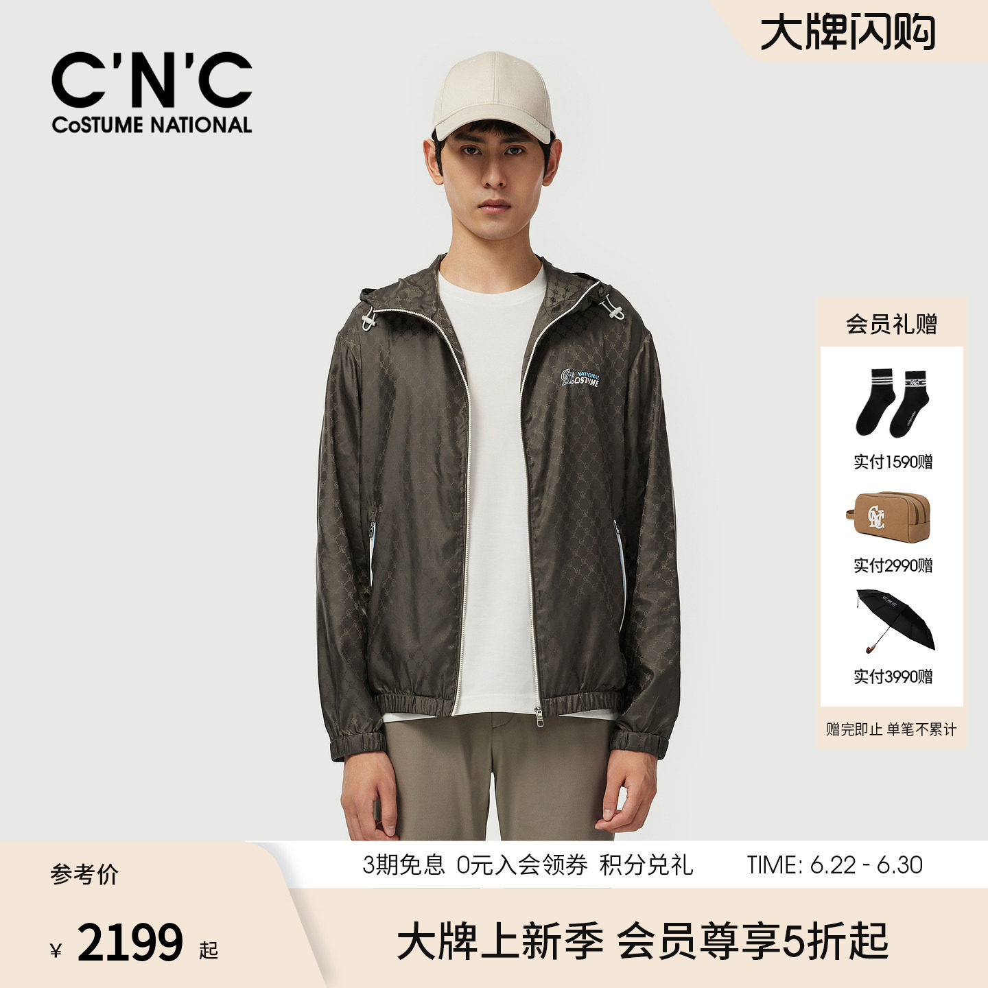 CNC男装26早春新款老花连帽单夹克外套男商场同款正品锦纶薄外套