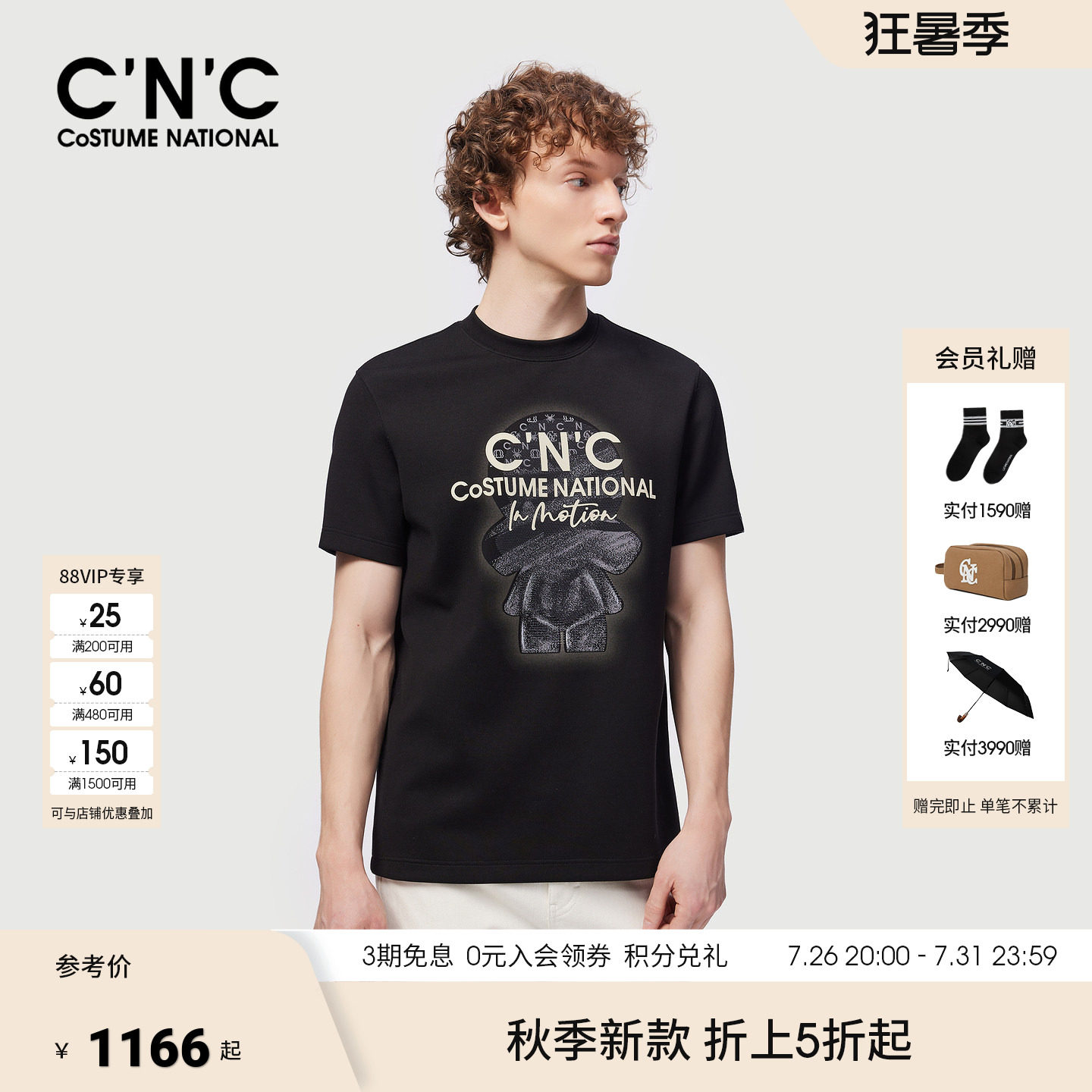 CNC云感厚款莫代尔打底衫
