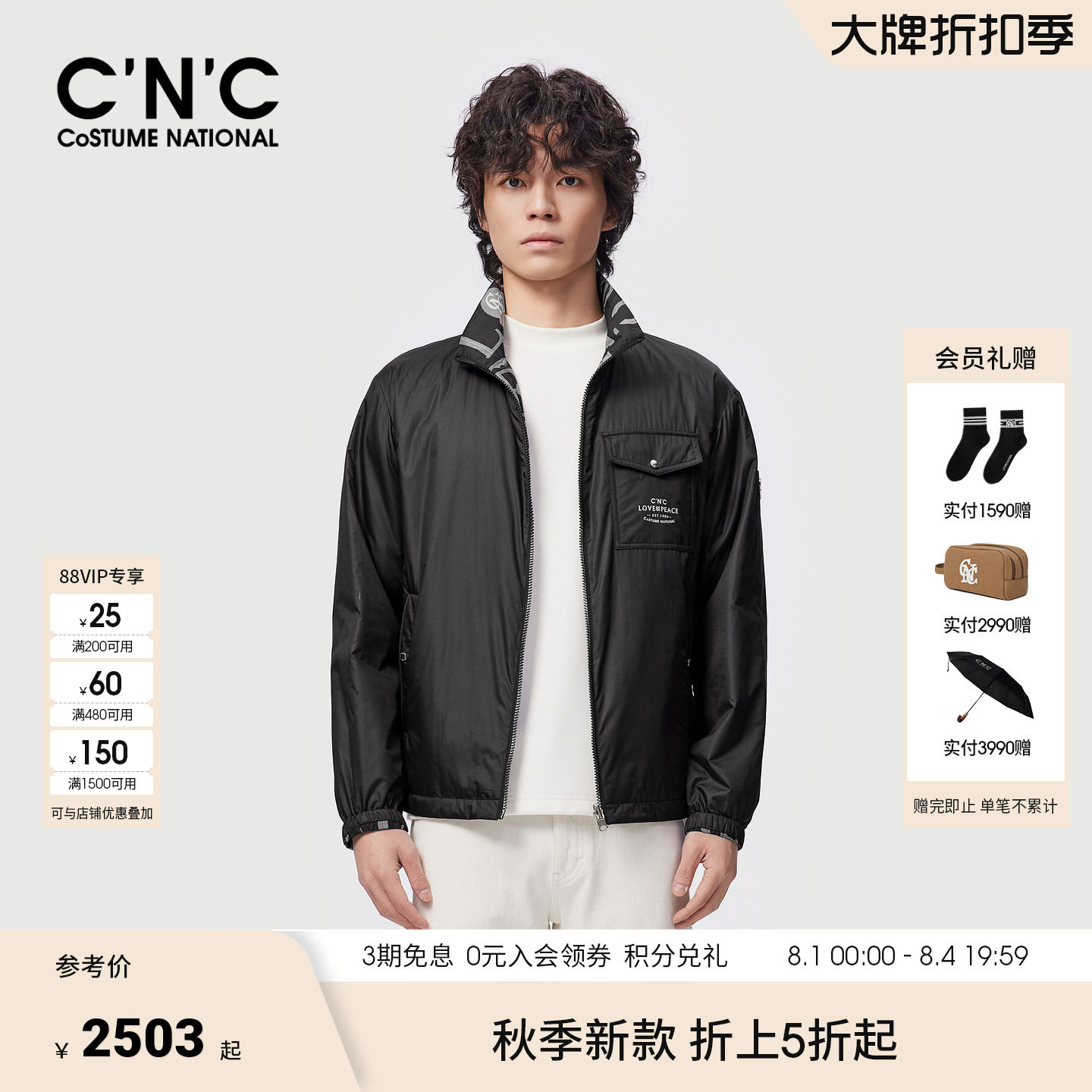 CNC男装26秋季新款正反两穿立领短款男士棉服休闲保暖厚款棉衣