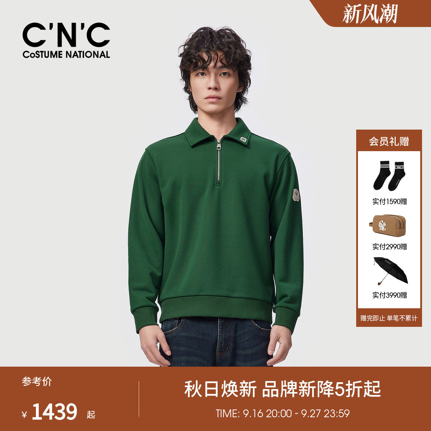 CNC男装26秋冬新款刺绣图案微弹翻领休闲半拉链套头卫衣男