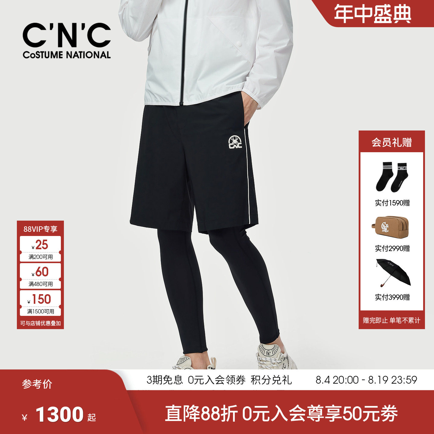 CNC男装26春夏新款品牌标松紧抽绳直筒弹力休闲短裤轻奢潮流中裤