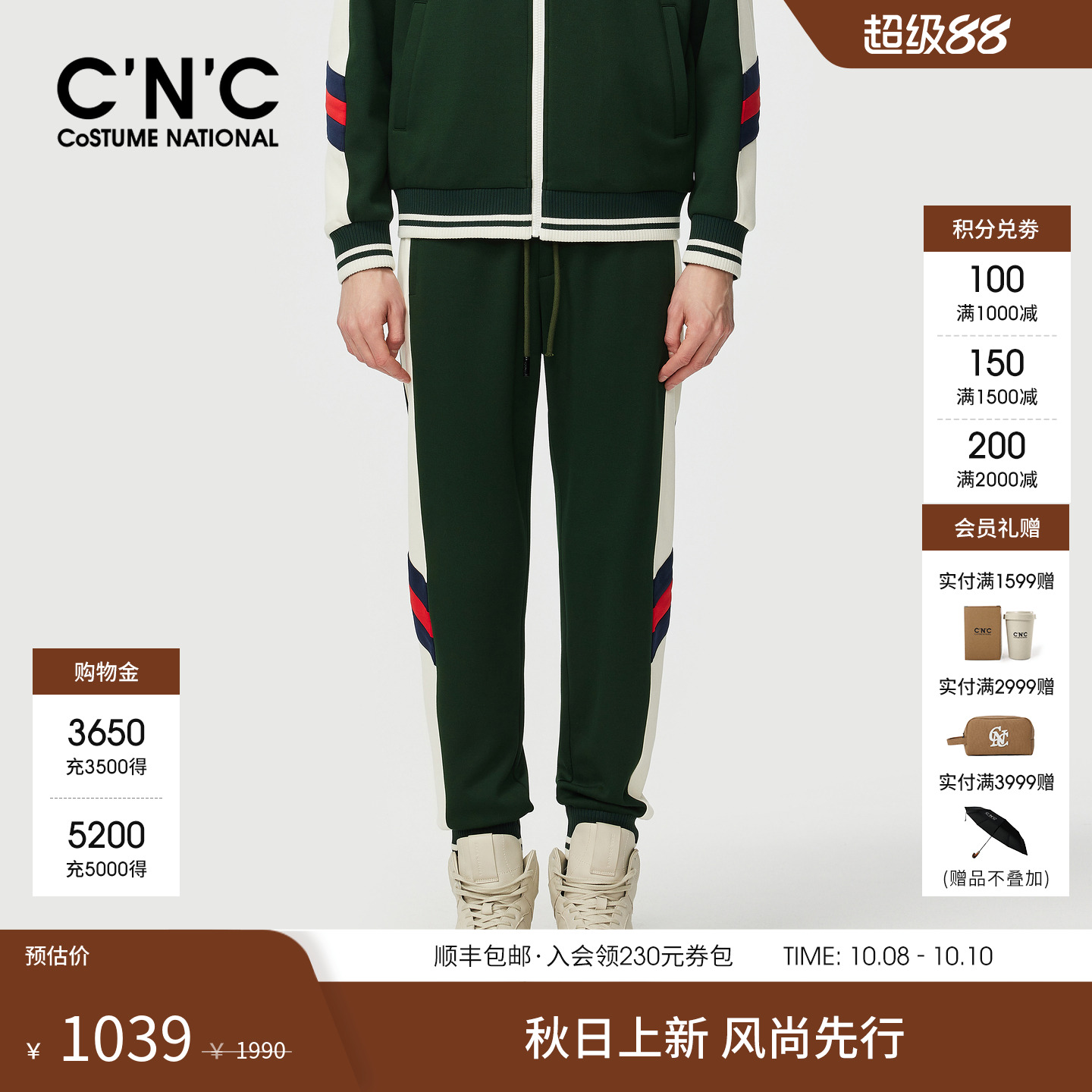 CNC男装25秋冬新款莫代尔撞色磨毛男休闲裤logo刺绣轻奢时尚长裤