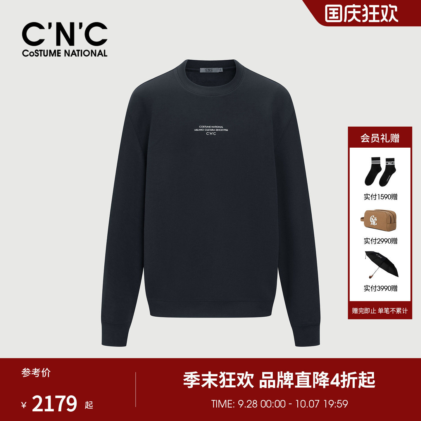 CNC男装26春夏新款棉亚麻混纺男士长袖卫衣logo图案潮流打底卫衣