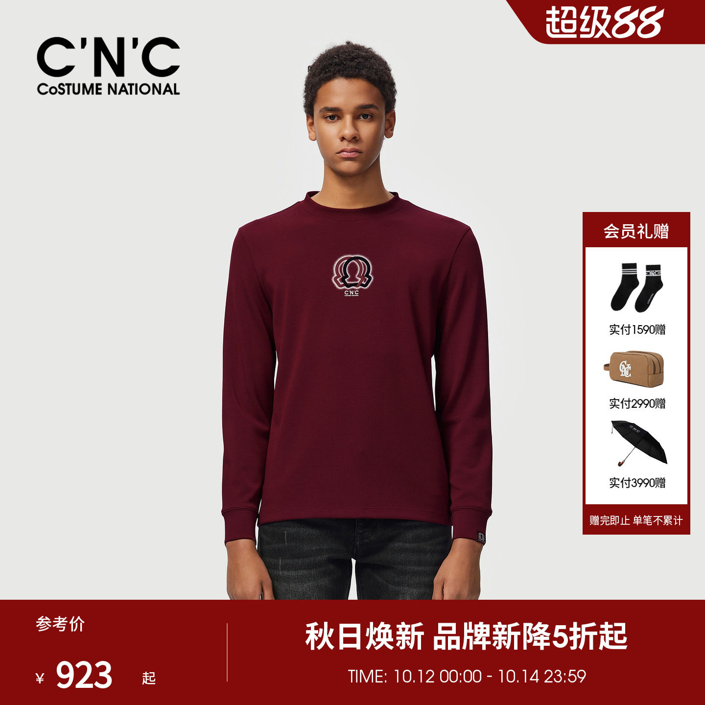 CNC男装26秋季新款品牌logo印花男士长袖T恤内搭轻奢圆领打底衫