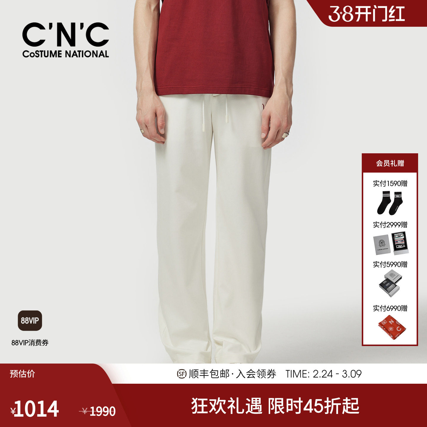 CNC男装26早春新款莱赛尔休闲裤直筒白色印花商场同款薄款裤子