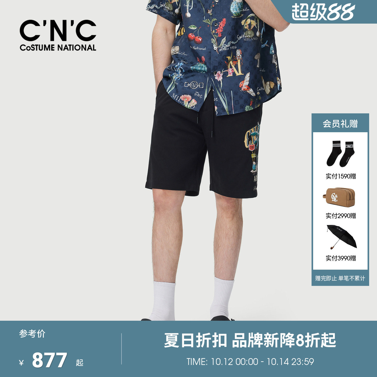 【莱赛尔混纺】CNC男装26夏季新款男休闲短裤宽松薄款舒适五分裤