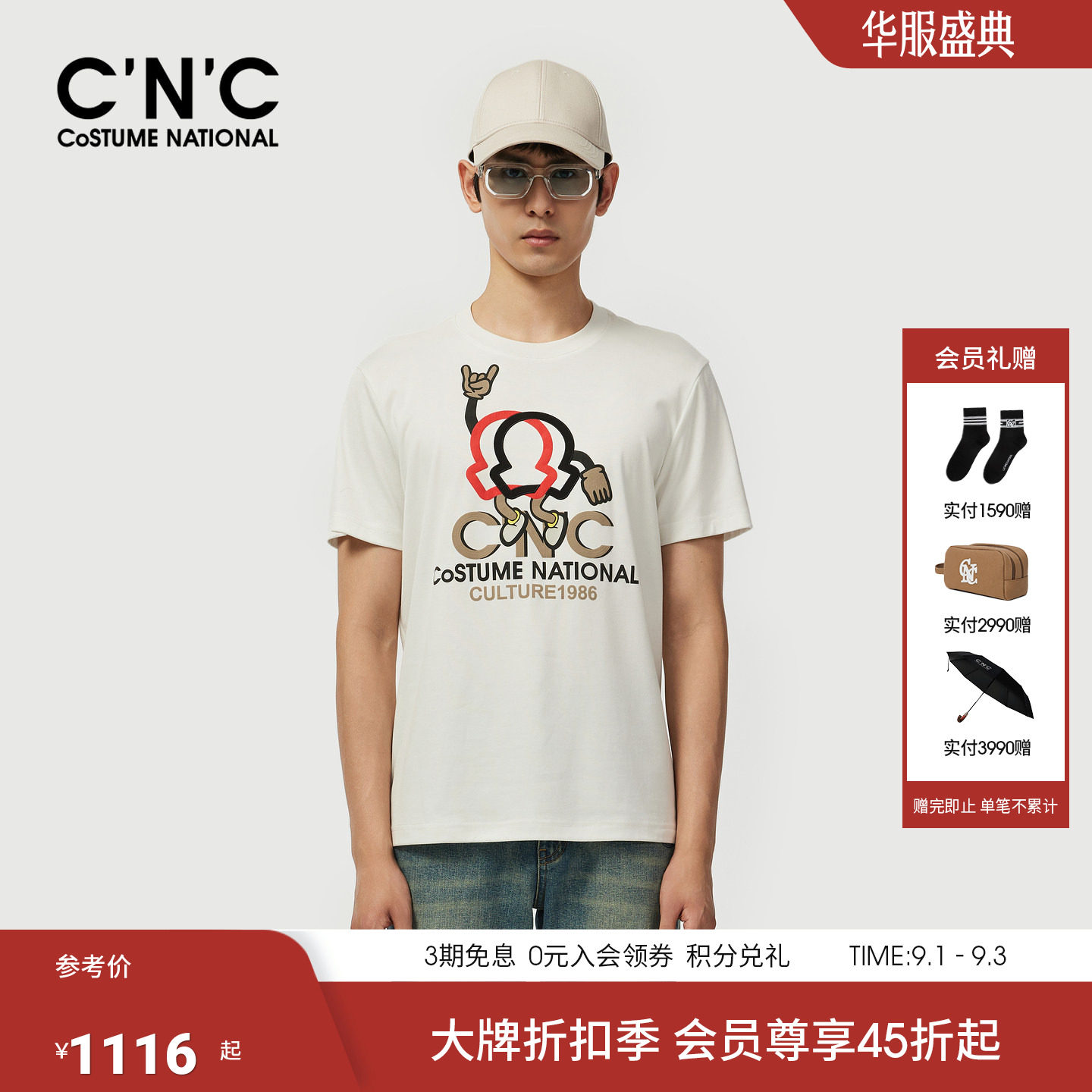 CNC26夏季新款复古撞色短袖T恤