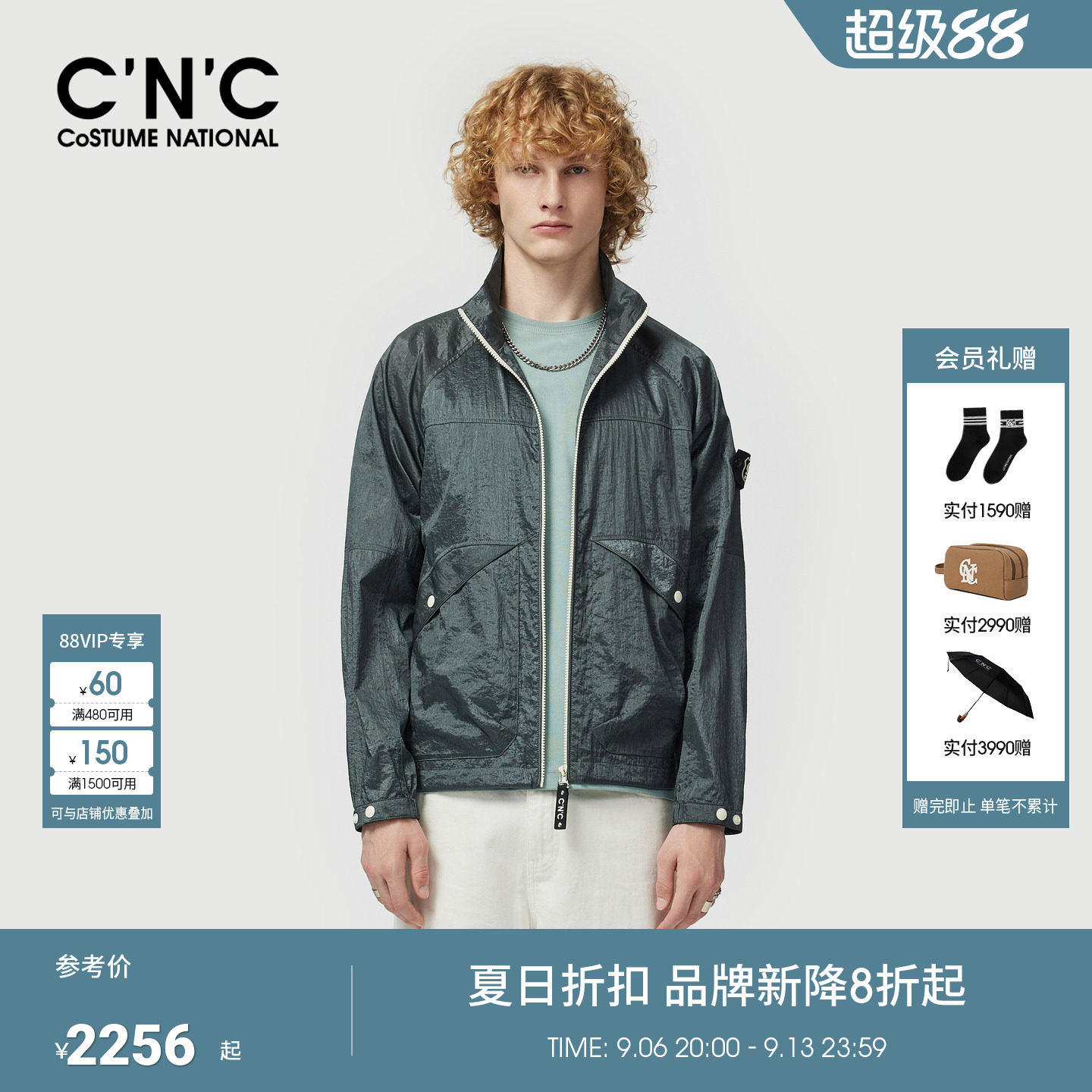 CNC男装夏季新款锦纶男士夹克轻奢户外薄款立领中青年休闲夹克