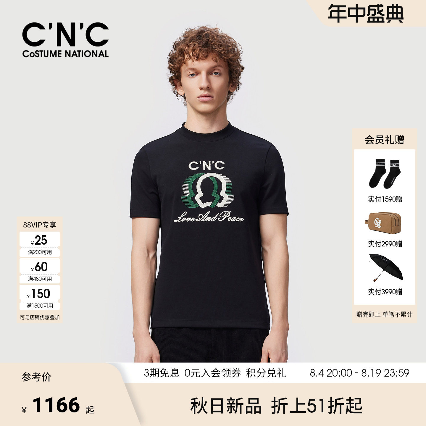 【云感T】CNC男装秋季新款大logo男士短袖圆领T恤厚款莫代尔打底T