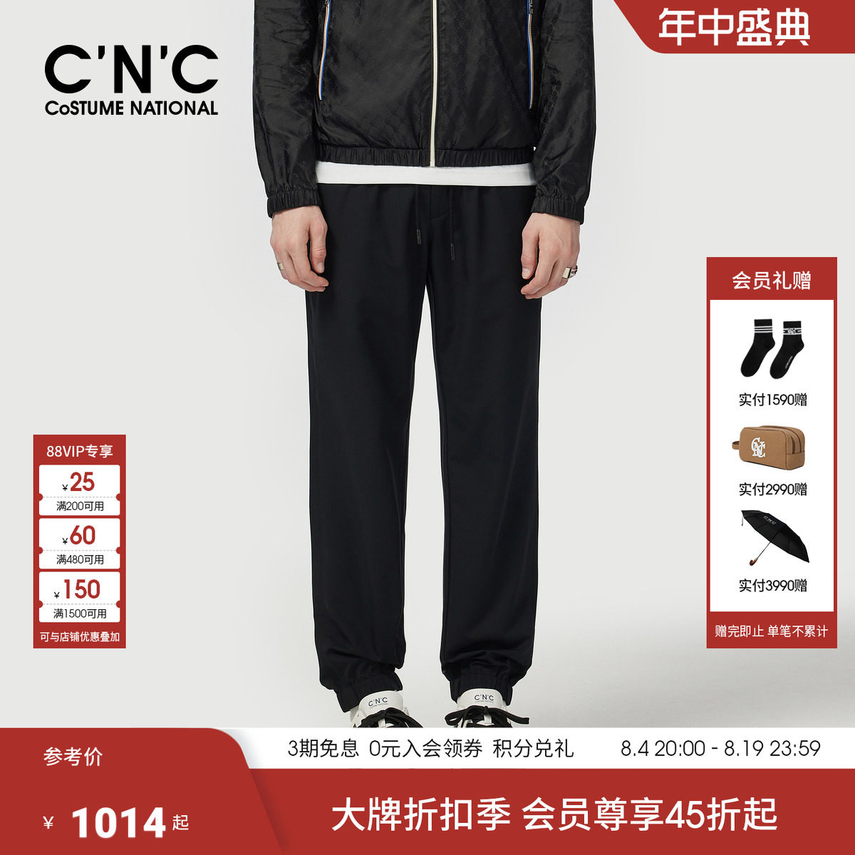 CNC男装春夏新款男士黑色休闲裤宽松轻运动系列薄款抽绳男裤子