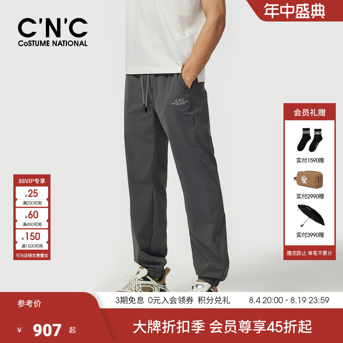 CNC男装26夏季新款四面弹透气轻户外休闲裤男士微弹休闲裤