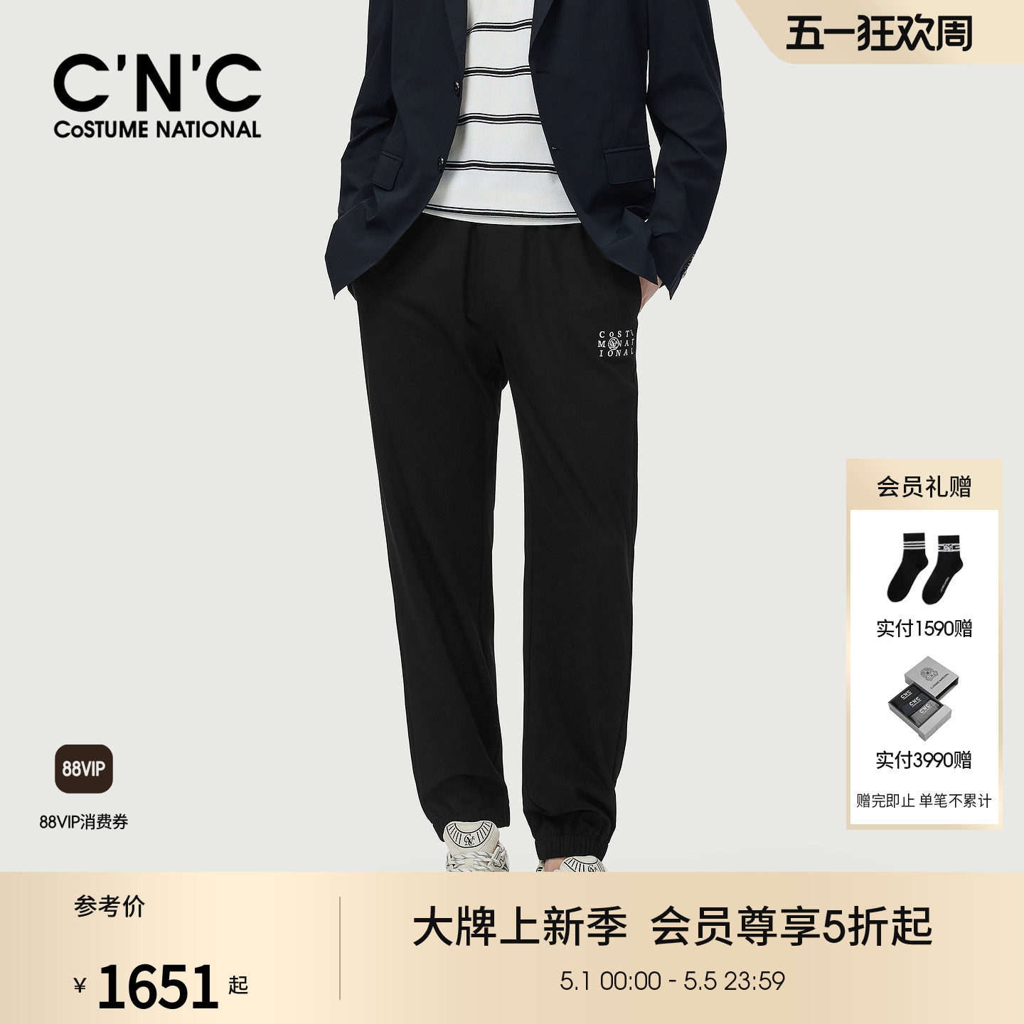 CNC男装26夏季莱赛尔棉混纺男士休闲裤薄款透气束脚潮流青年卫裤