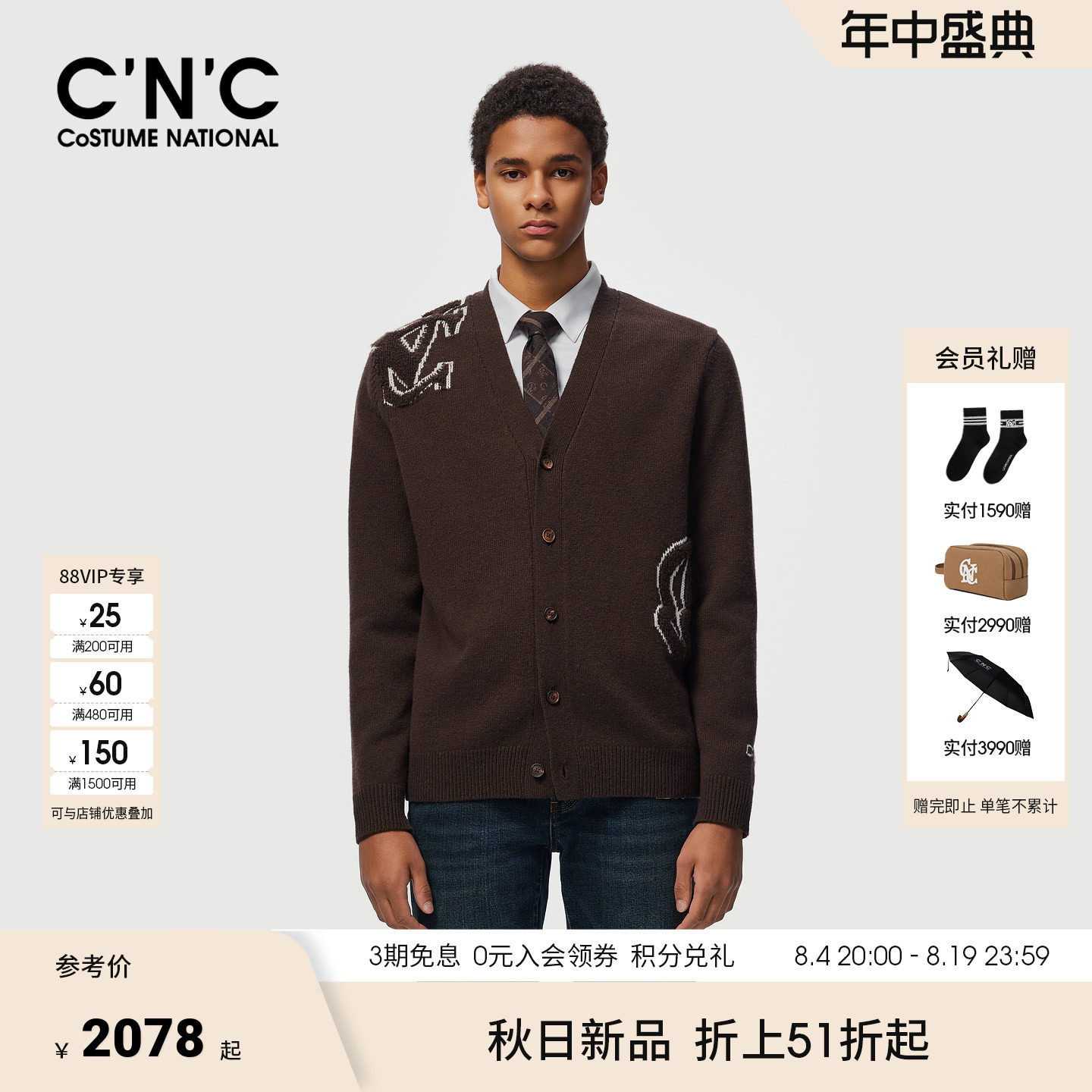【羊毛山羊绒混纺】CNC男装26秋冬新款男士V领开衫保暖针织外套