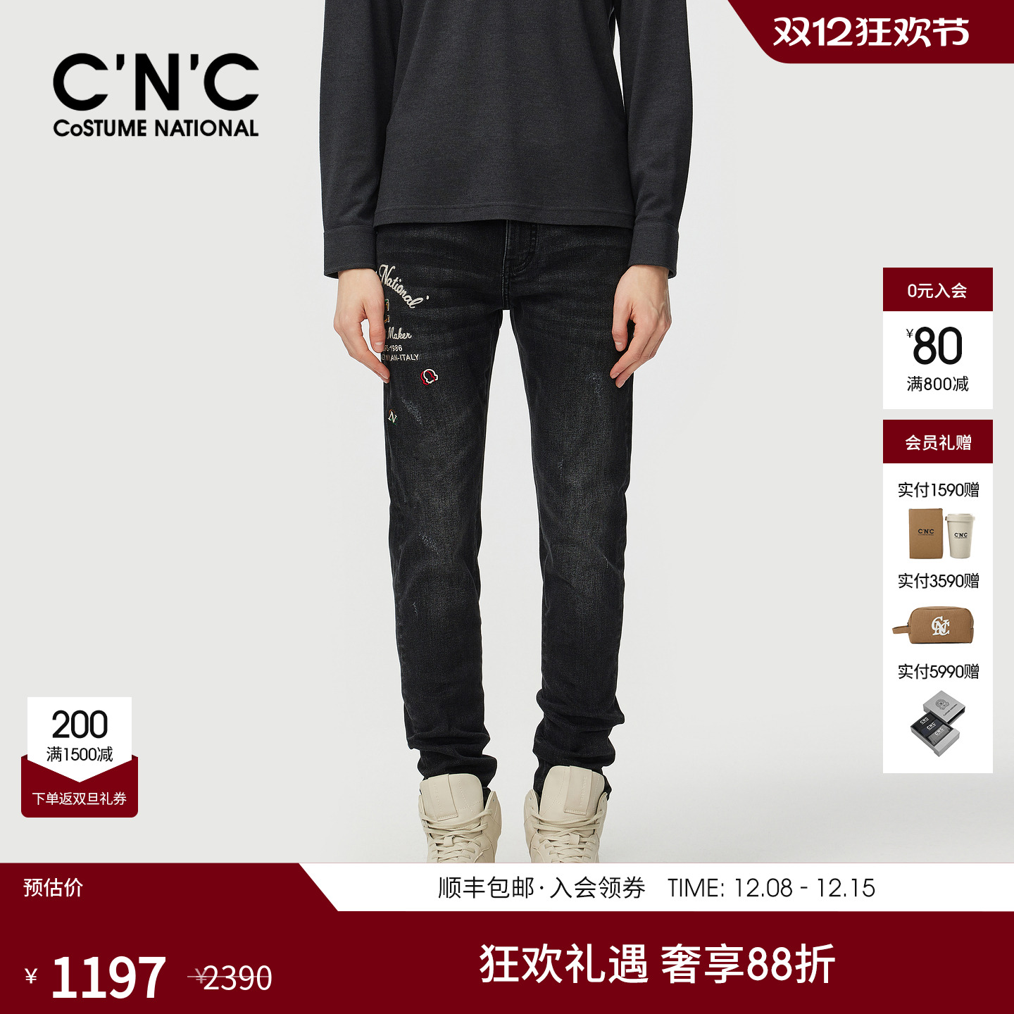 CNC男装磨毛牛仔裤25秋冬新款三色刺绣logo牛仔长裤轻奢舒适裤子