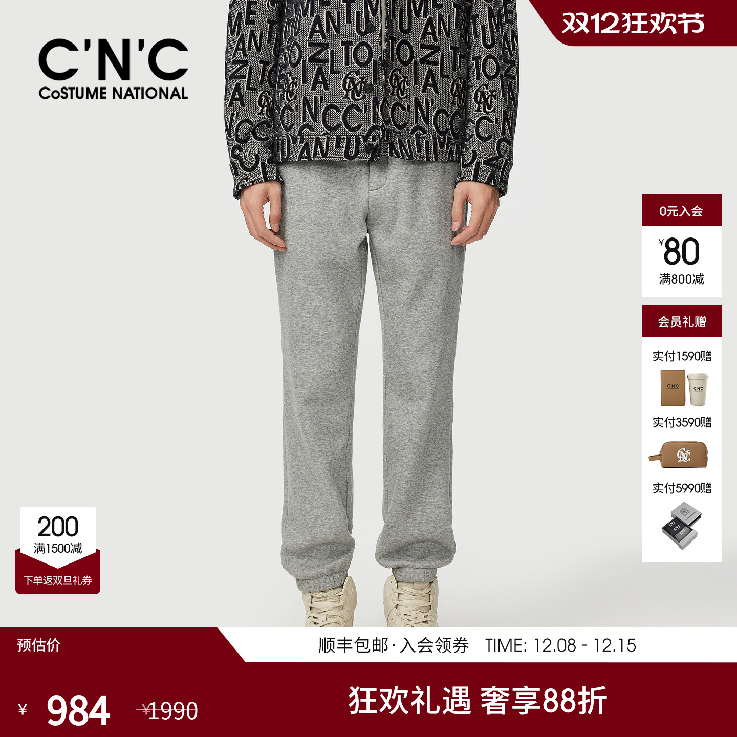 CNC男装束脚加绒休闲裤防风保暖