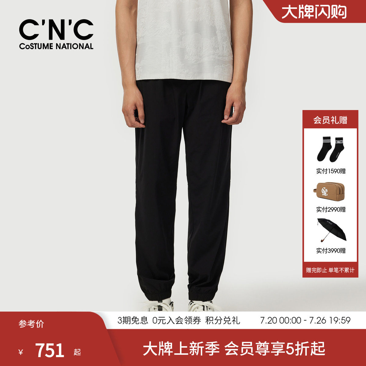 CNC男装春夏新款束脚休闲裤男士抽绳薄款运动轻薄透气轻奢慢跑裤