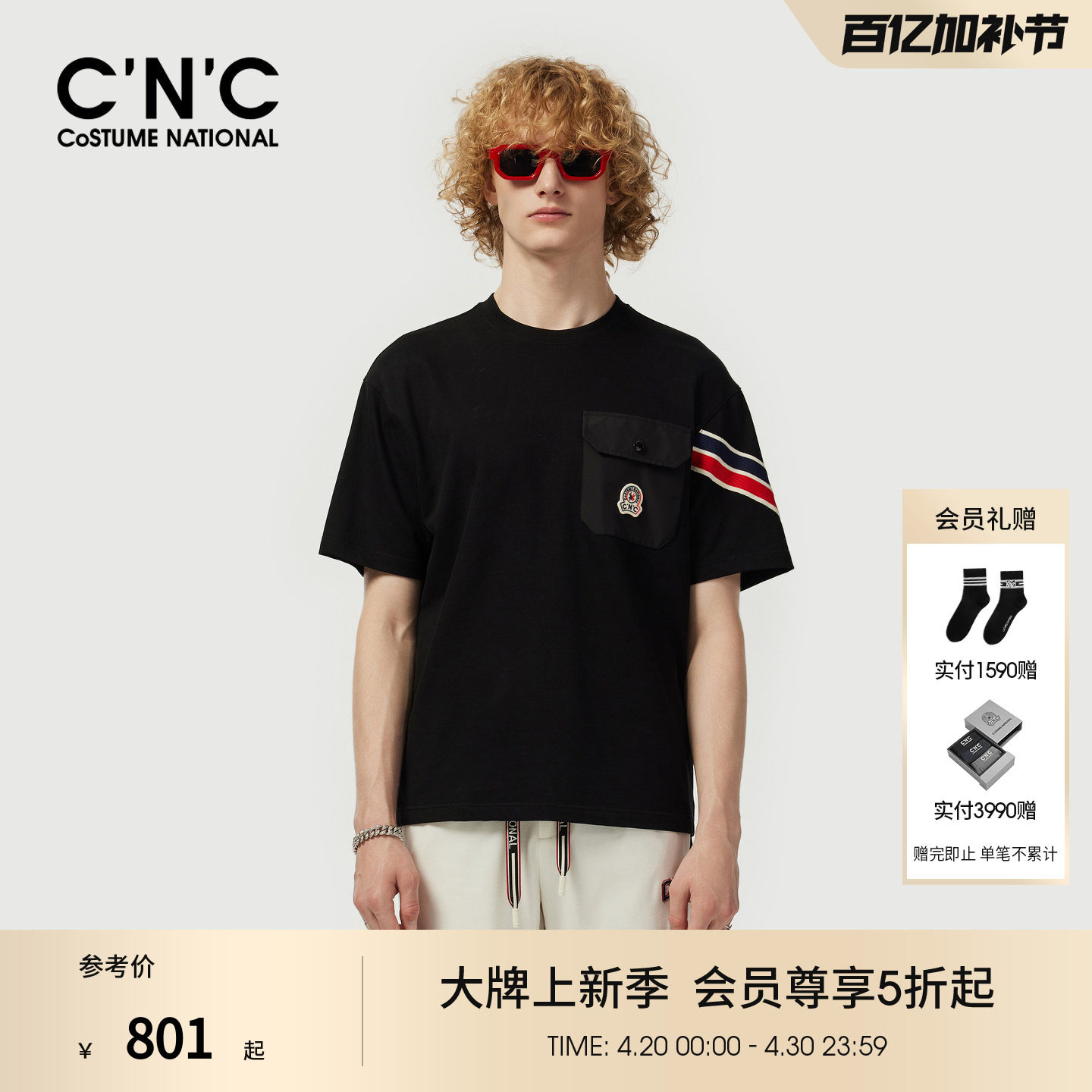 CNC男装26春夏新款男士圆领宽松短袖T恤口袋设计撞色青年半袖