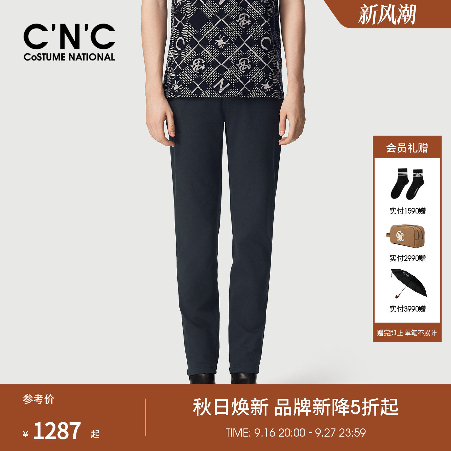 CNC男装26秋季新款男士休闲裤羊毛莫代尔混纺黑色休闲长裤