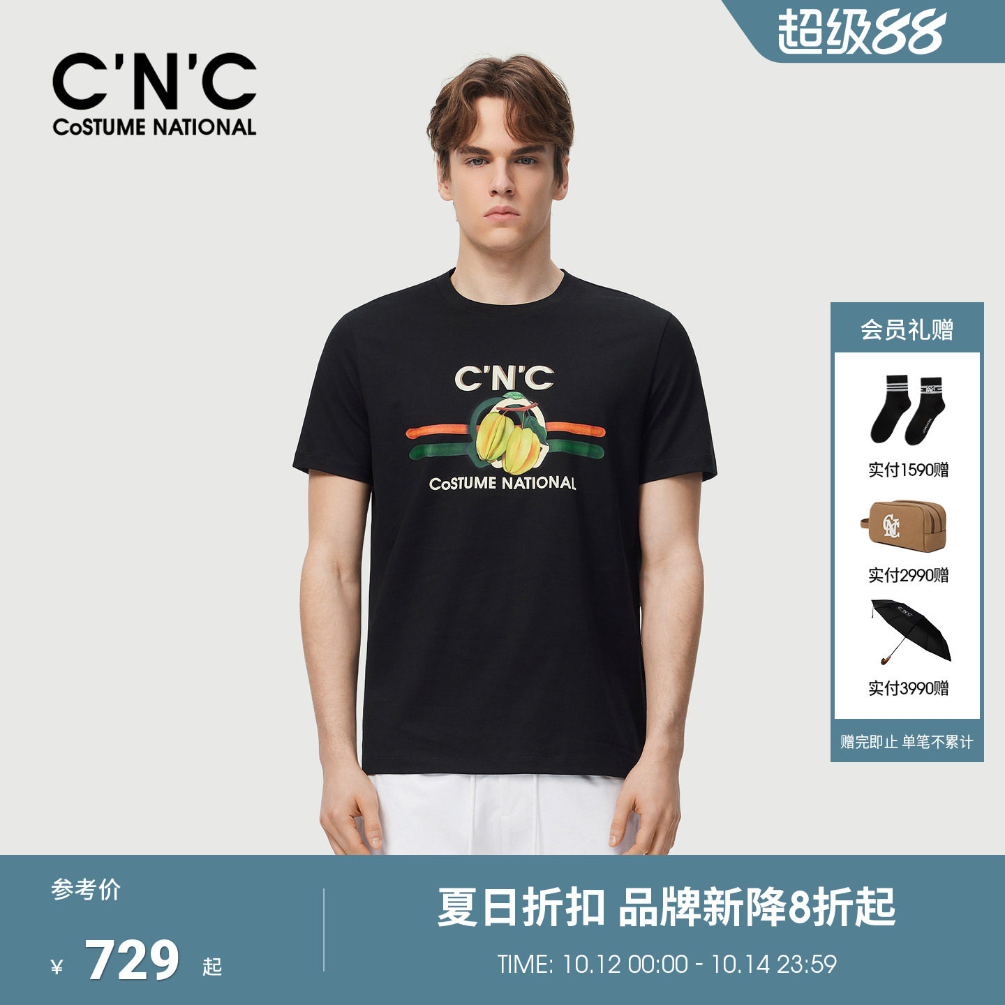 CNC男装26春夏新款品牌圆领印花短袖T恤logo元素男士轻奢合身短T