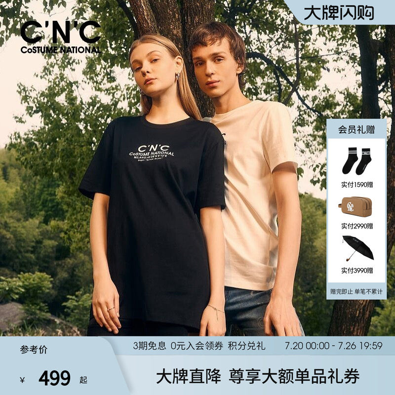 cnc男装春夏新款多色针织