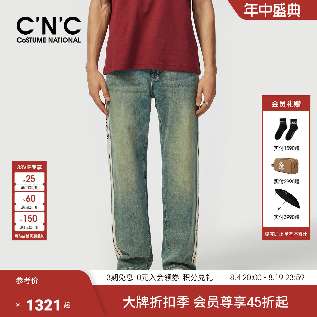 CNC男装春夏新款阔腿男士牛仔裤复古轻奢直筒拼接条纹牛仔长裤