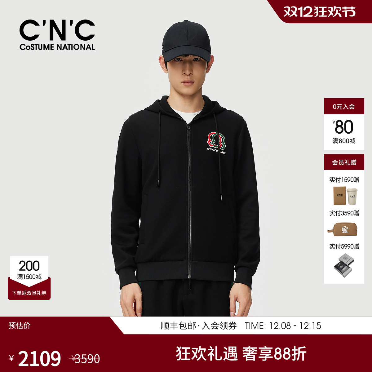 CNC男装秋冬新款logo刺绣男士连帽针织茄克休闲夹克外套商场同款