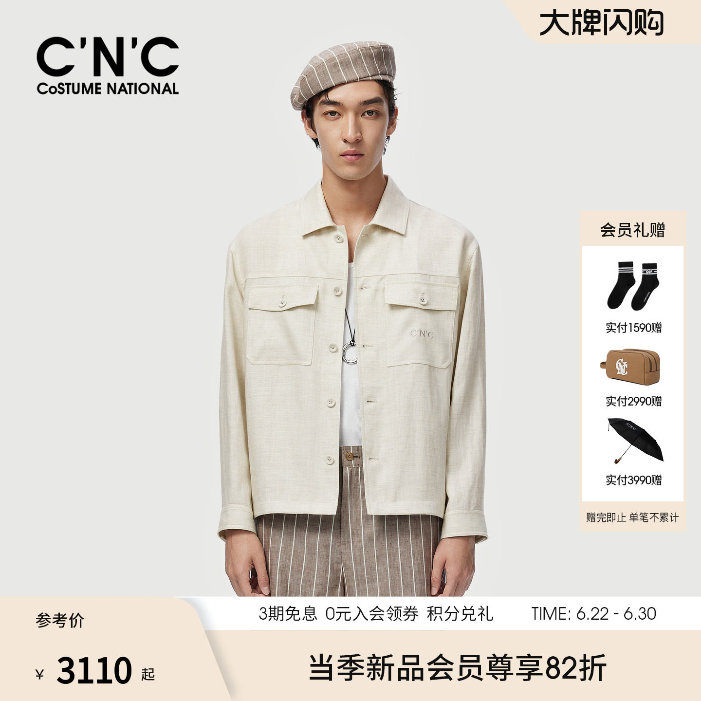 CNC男装26春夏新款莱赛尔亚麻混纺夹克外套男工装风简约单茄克
