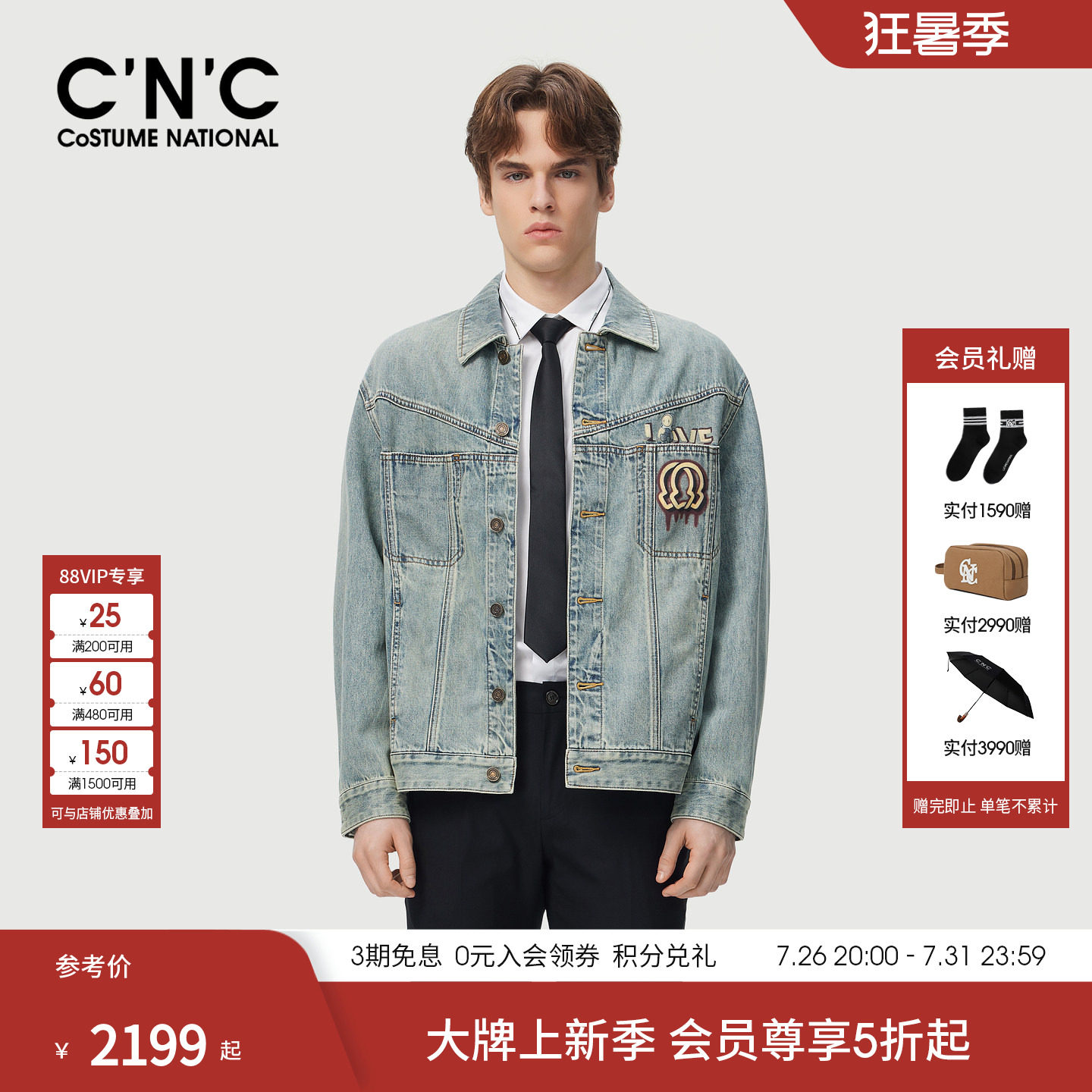CNC男装26夏季新款纯棉牛仔夹克刺绣经典款印花牛仔外套