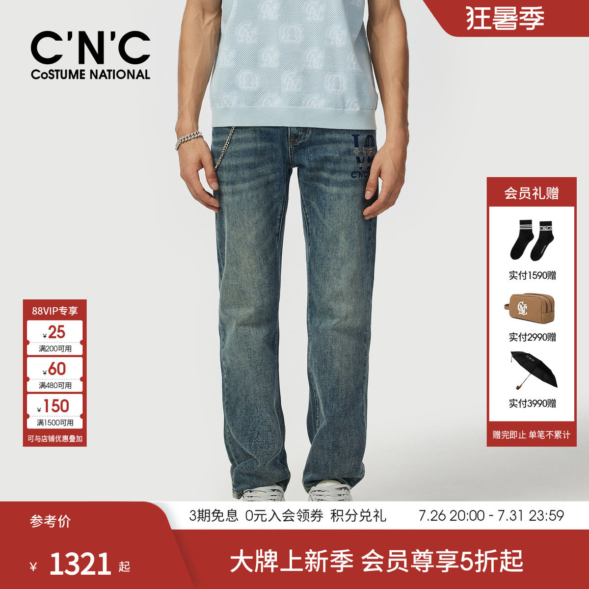 CNC男装26夏季新款男士牛仔裤蓝色水洗直筒休闲轻奢青年牛仔长裤