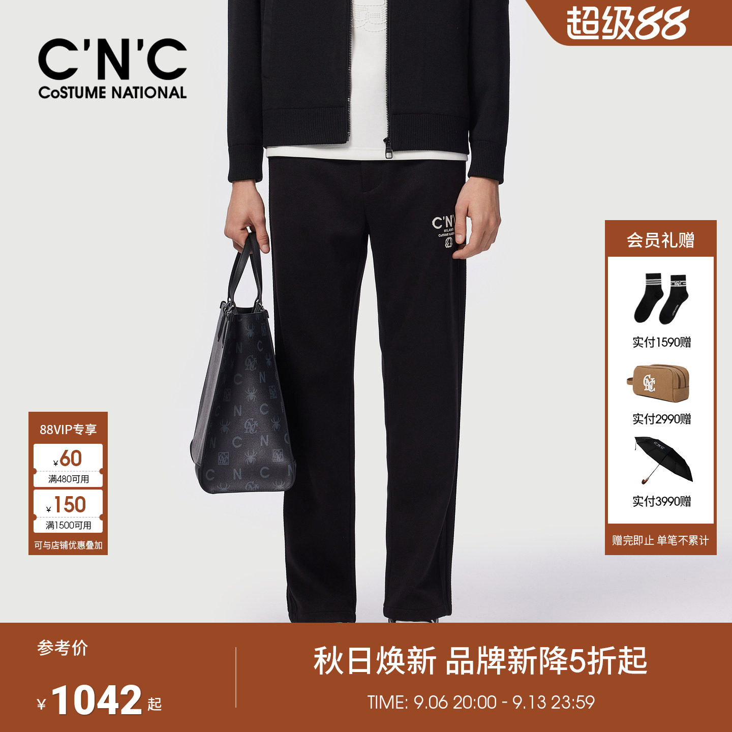 CNC男装26秋冬季新款莫代尔混纺男休闲裤品牌logo提花黑色直筒裤